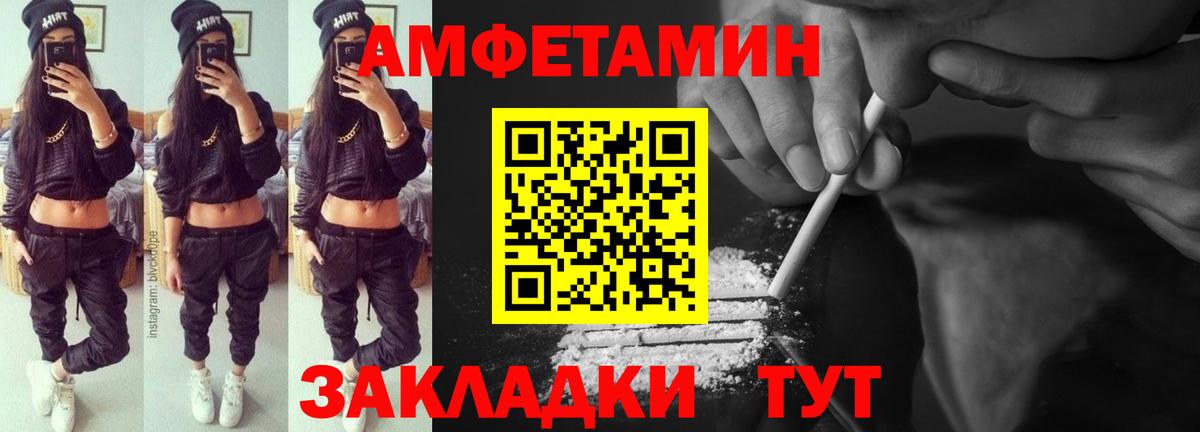 Amphetamine  Амфетамин 98%  Вход с VPN  Лесосибирск 