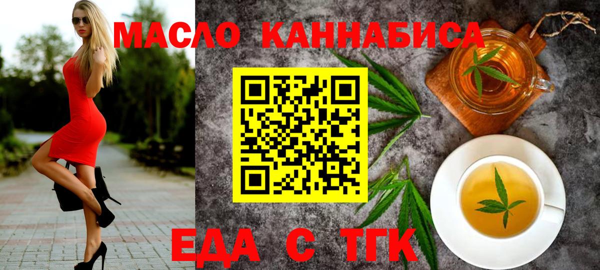 Печенье с ТГК конопля Лесосибирск
