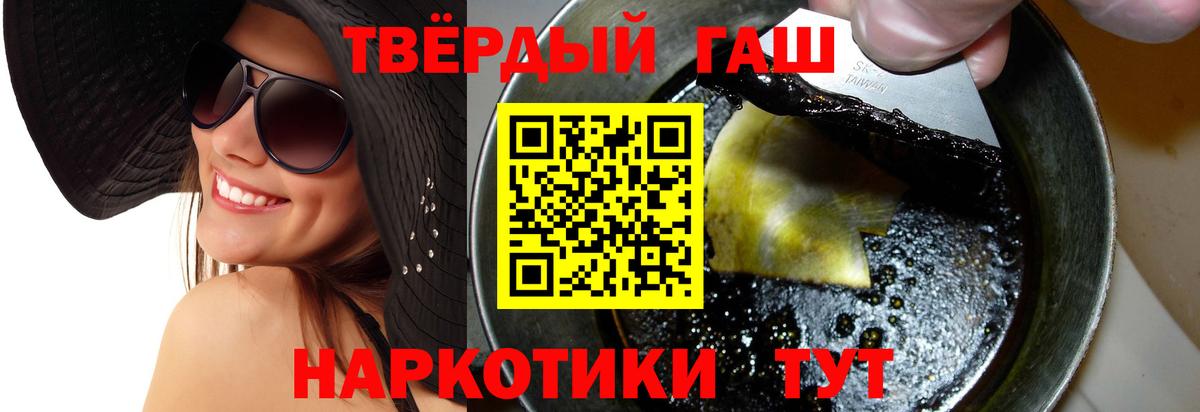 Лесосибирск  Гашиш Premium  Гашиш Ice-O-Lator  Вход с VPN 