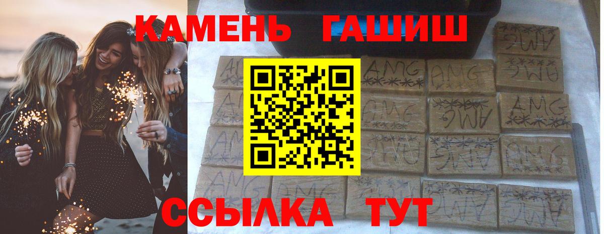 ГАШИШ ice o lator Лесосибирск