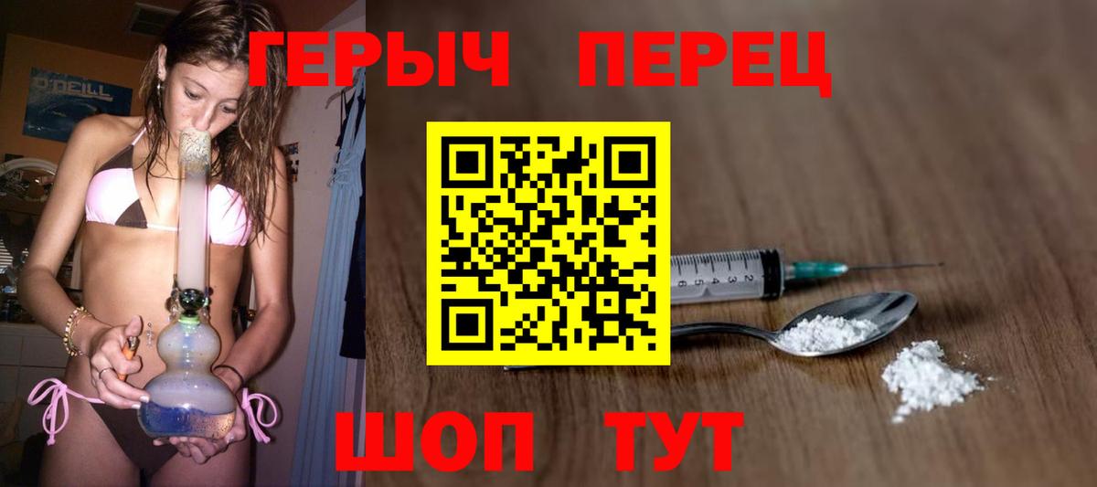 Лесосибирск  ГЕРОИН VHQ  Вход с VPN 