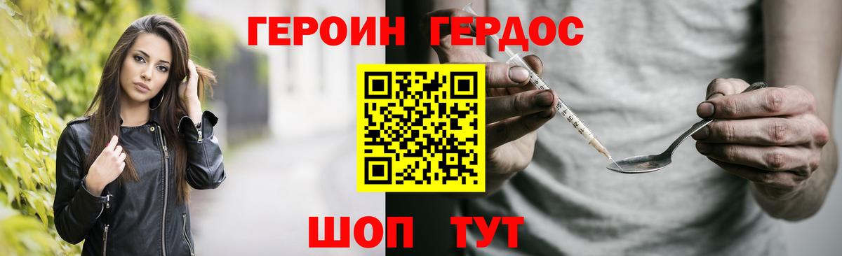 Героин герыч Лесосибирск