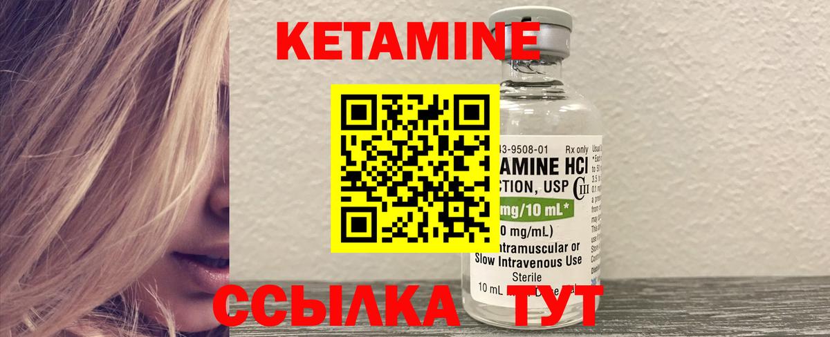 КЕТАМИН ketamine Лесосибирск