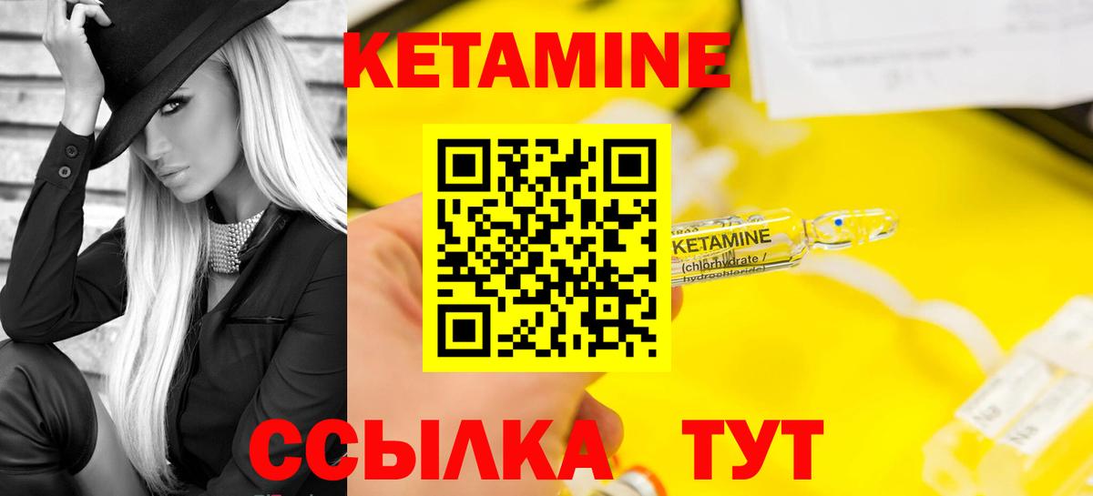 Лесосибирск  Кетамин ketamine  Вход с VPN 