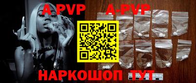 apvp Камышлов
