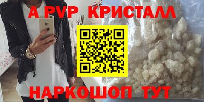 альфа пвп VHQ Ипатово
