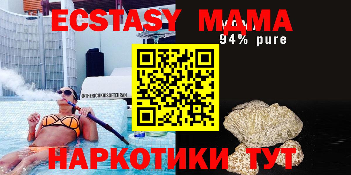 МДМА молли  Вход с VPN  МДМА  Лесосибирск 