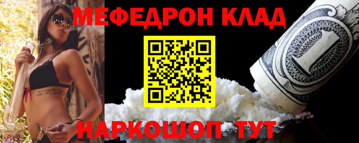 Лесосибирск  Меф мука  МЕФ  Меф mephedrone  Вход с VPN 