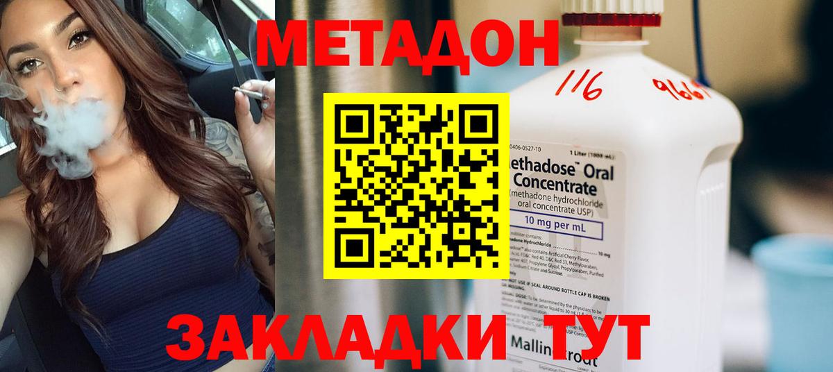 Метадон белоснежный Лесосибирск