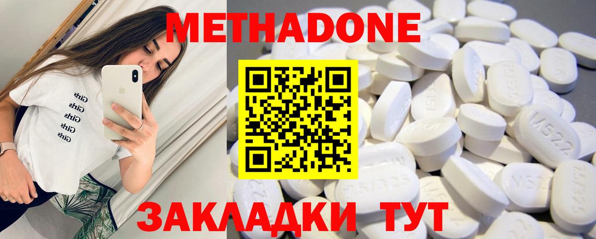 Метадон кристалл  Вход с VPN  МЕТАДОН кристалл  kraken зеркало  Лесосибирск 