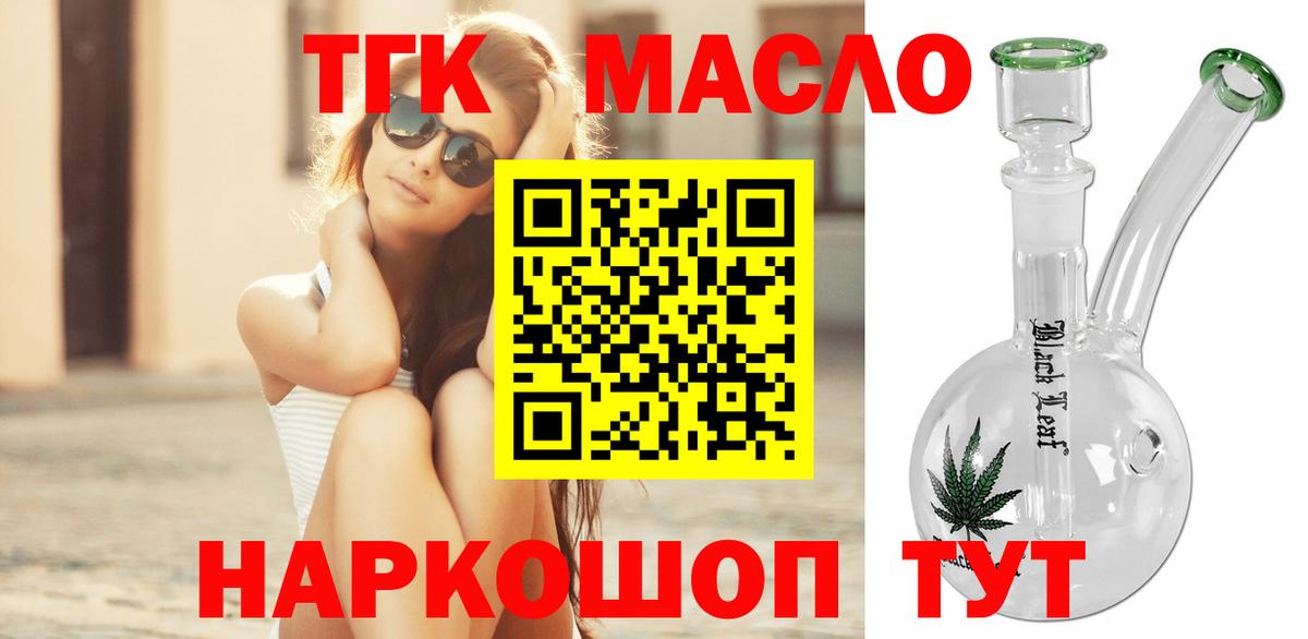 ТГК вейп с тгк  Вход с VPN  Лесосибирск  ТГК вейп с тгк 